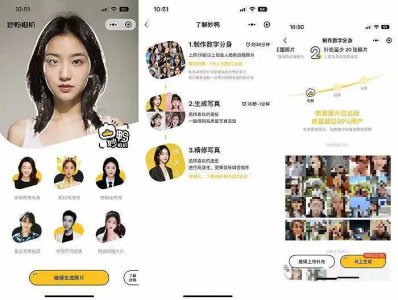 ​妙鸭相机，距离“ AIGC 首个刷屏案例”就差了一口气