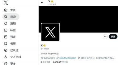​推特正式启用“ X ”标志