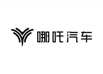 ​哪吒汽车在三亚成立销售新公司