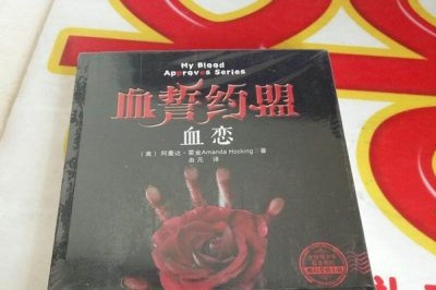 ​血恋评价 讲了什么故事女演员是真实拍摄的吗