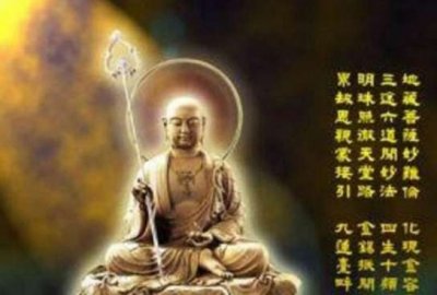 ​地躲菩萨为什么没有能拜？民间何以误称地躲王菩萨没有能拜