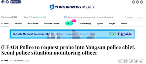 韩媒:两名警官因踩踏事故被调查 韩媒:两名警官因踩踏事故被调查