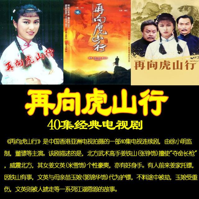 80后经典电视剧排行榜前十名（80年代家喻户晓的十部电视剧）(1)