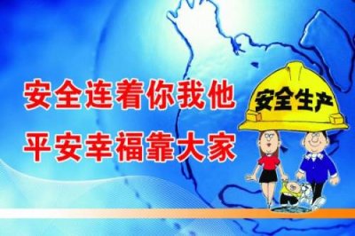 ​安全三原则是指什么（安全三原则是指哪三原则）