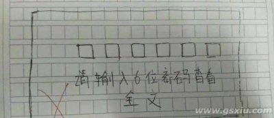 ​“他被一条龙服务过”小学生作文翻车现场，老师：“请妈妈签字”