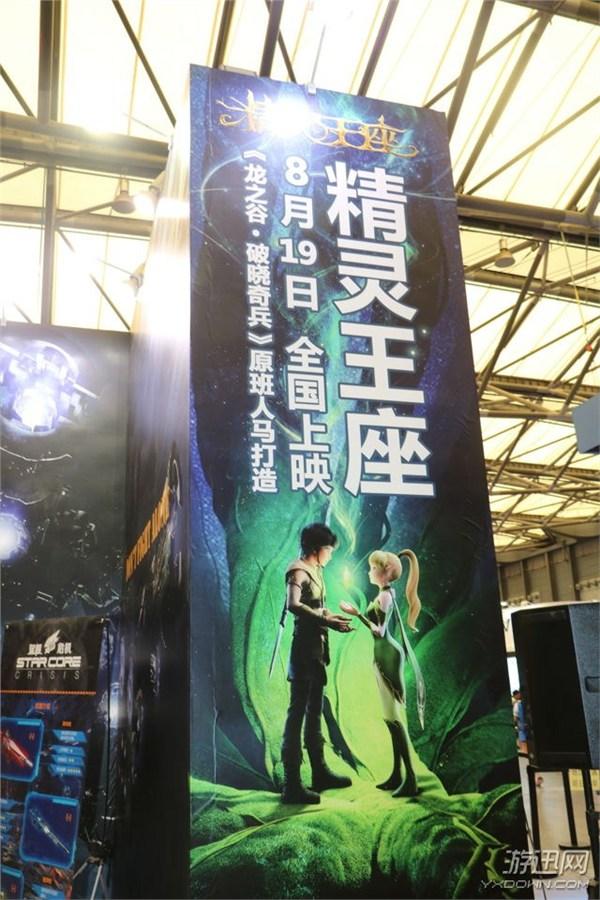 龙之谷精灵王座豆瓣（龙之谷电影续作精灵王座预告）(18)