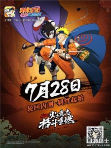 ​火影忍者手游官网入口（火影忍者手游官网最新公告）