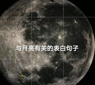 ​拍月亮发朋友圈说说，2021首次超级月亮说说？