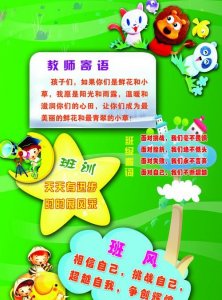 ​班级宣传语00字,初中班级标语 教室标语