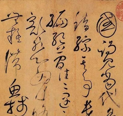 《草书歌行》原文及翻译注释