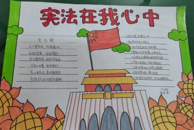 ​法制安全教育手抄报，道路交通安全法手抄报内容？