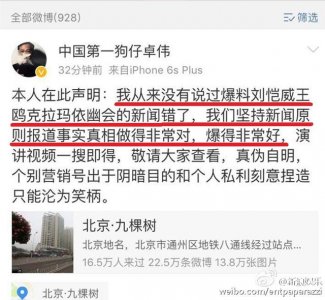 ​深夜剧本刘恺威王鸥回应剧本事件（卓伟发声再改口）
