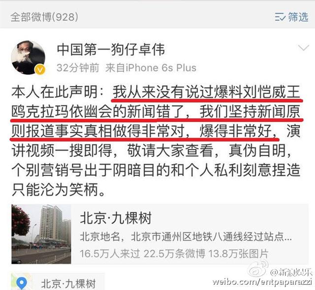 深夜剧本刘恺威王鸥回应剧本事件（卓伟发声再改口）(1)