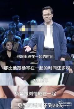 深夜剧本刘恺威王鸥回应剧本事件（卓伟发声再改口）(2)