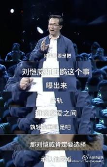 深夜剧本刘恺威王鸥回应剧本事件（卓伟发声再改口）(3)