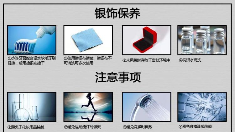 银饰怎么保养 银饰的保养方法视频