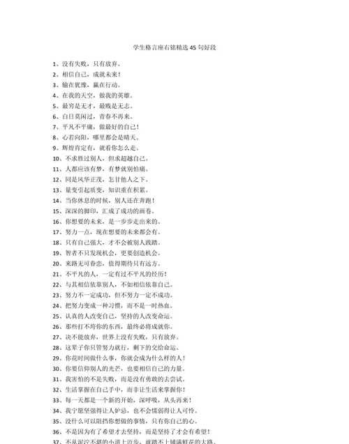 座右铭无使名过实是什么意思