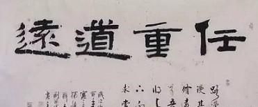 座右铭是什么意思，座右铭无使名过实是什么意思？图7