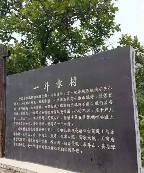 西安龙首村的由来