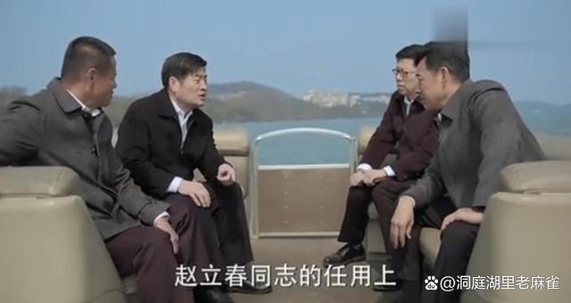 赵立春原型是谁(赵立春剧中角色经历)