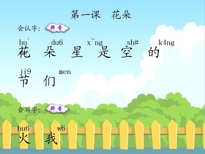 花朵的拼音（花朵的拼音怎么写）