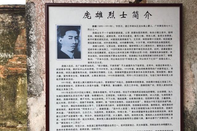 黄花岗七十二烈士各是谁 黄花岗七十二烈士名扬天下(2)