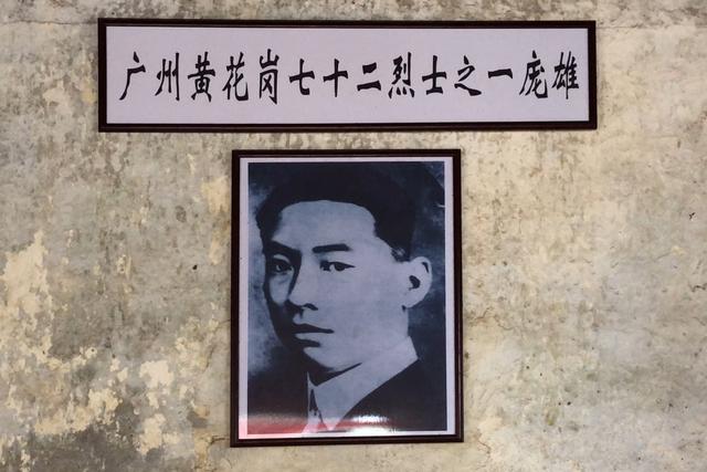 黄花岗七十二烈士各是谁 黄花岗七十二烈士名扬天下(1)