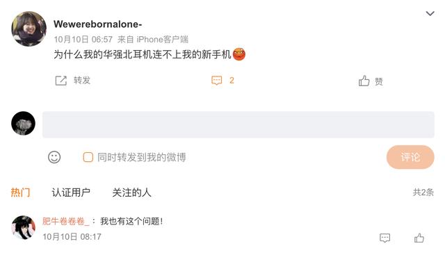 华强北耳机和正品最大区别(买华强北耳机有多便宜)(3)