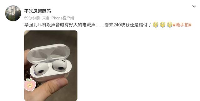 华强北耳机和正品最大区别(买华强北耳机有多便宜)(2)