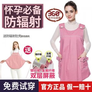 ​孕妇防辐射服品牌排行榜（防辐射孕妇装哪个牌子好）
