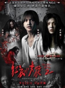 ​中国恐怖电影推荐（恐怖电影大全）
