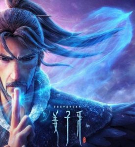 ​姜子牙电影讲了什么故事（姜子牙剧情）