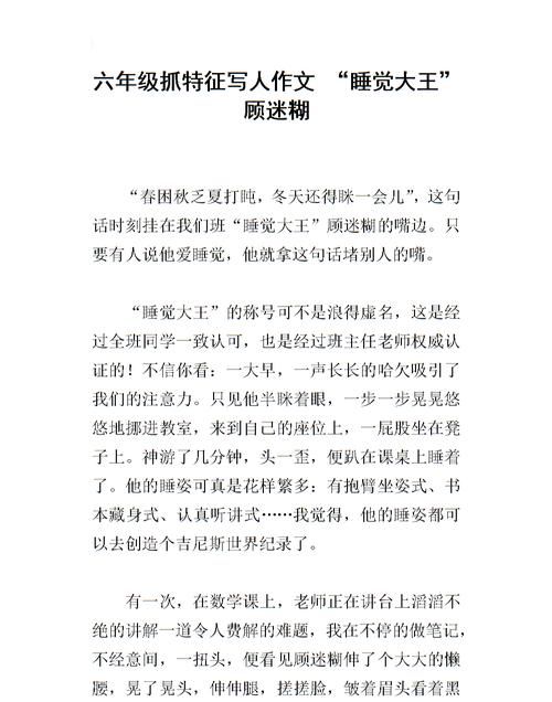 你为什么瞌睡呢