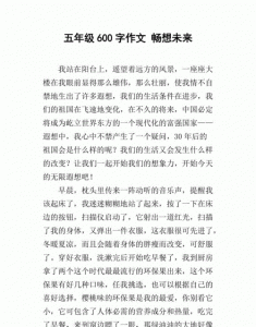 ​瞌睡大王作文600字,以成长的快乐为题目的作文