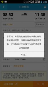 ​火车票买不到有什么办法（您可以试试这个新功能）