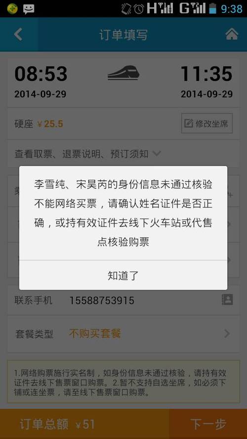 火车票买不到有什么办法（您可以试试这个新功能）