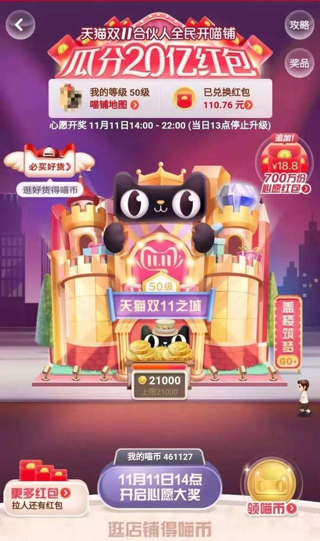 一亿分钟 1分36秒100亿疯了(8)