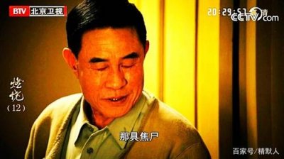 ​燃烧电视剧烧死的是谁，被烧死的人