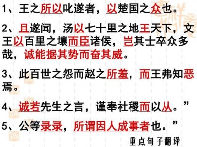 ​毛遂自荐文言文原文（毛遂自荐原文及翻译）
