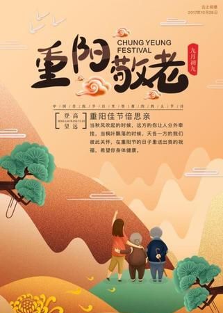 九九重阳节祝福老年人的祝福语