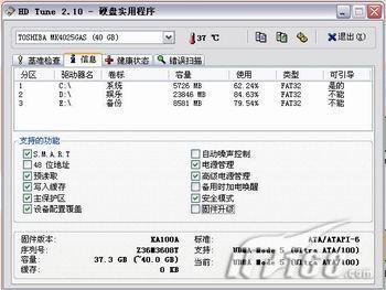 刚买来的笔记本怎么验机(买笔记本的13个验机步骤)(16)