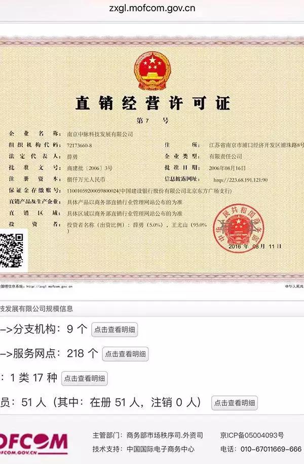 中脉内裤到底有什么效果(卖六千多的中脉内衣能治病美体)(2)