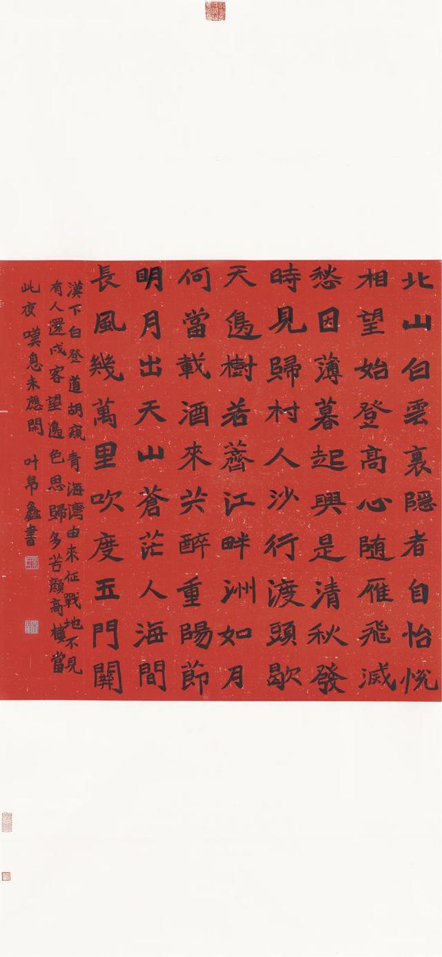 小学生书法作品比赛哪些比较适合(少儿书法展评审观察)(42)