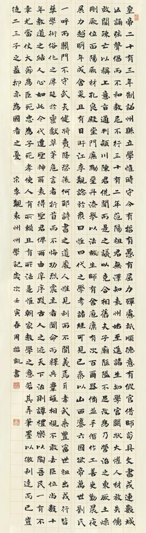 小学生书法作品比赛哪些比较适合(少儿书法展评审观察)(14)