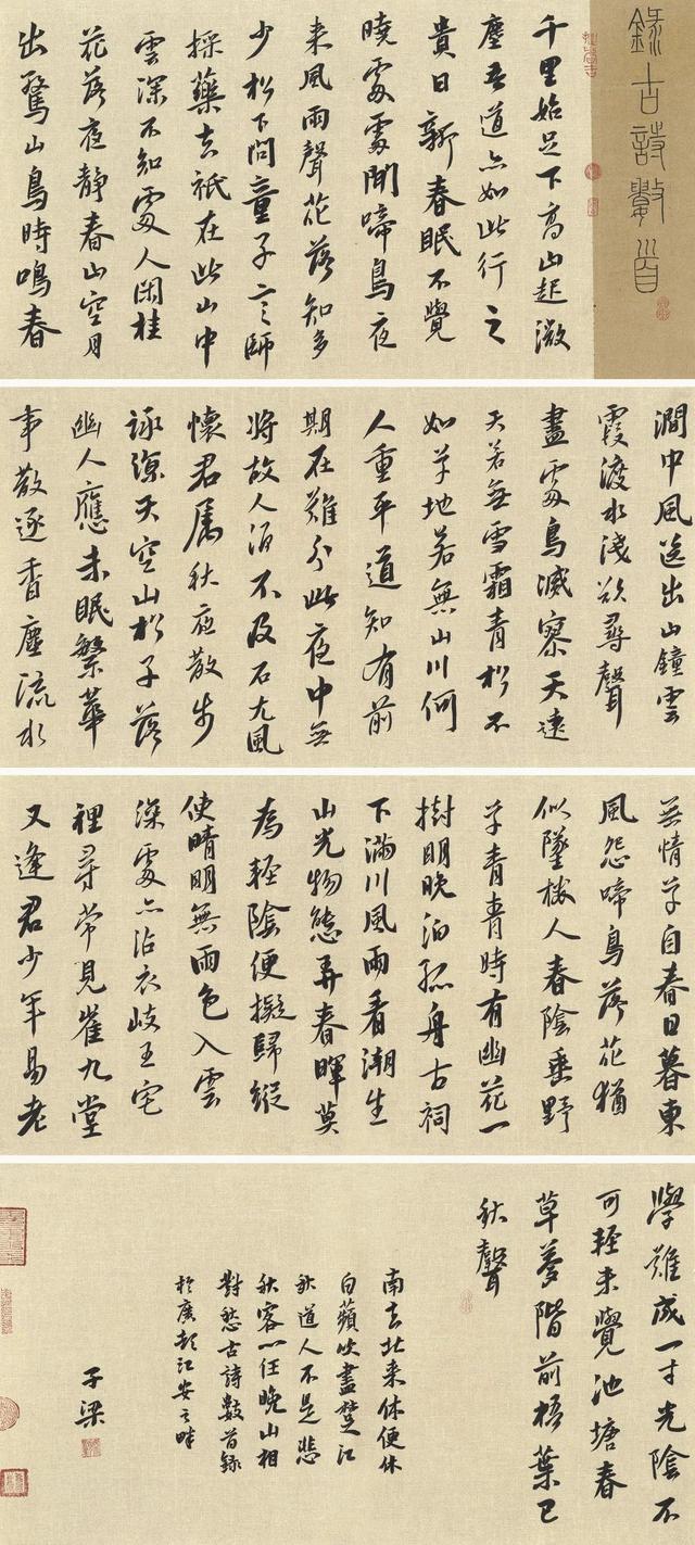 小学生书法作品比赛哪些比较适合(少儿书法展评审观察)(50)