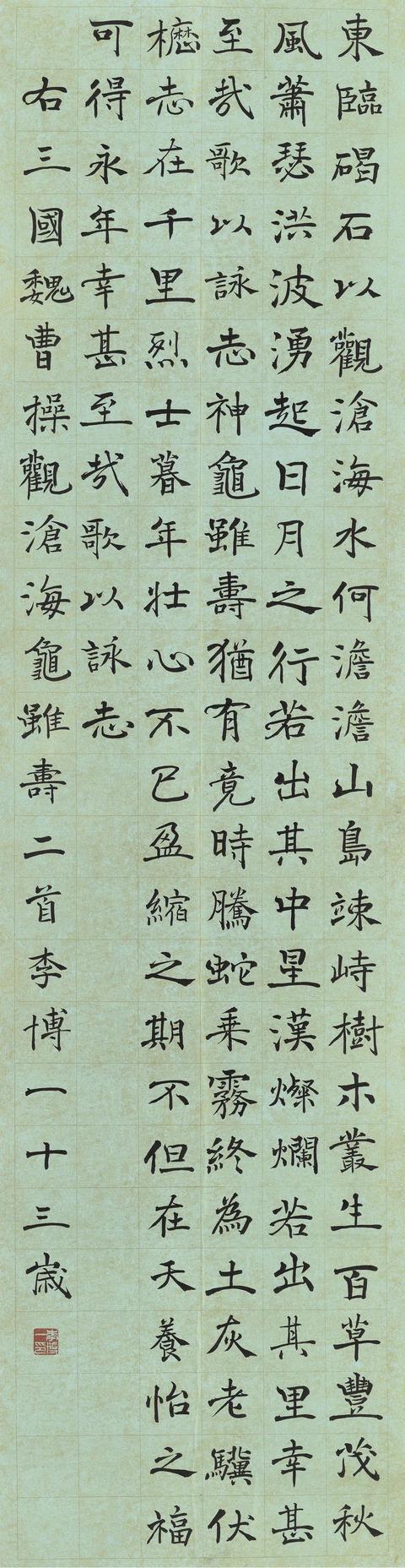 小学生书法作品比赛哪些比较适合(少儿书法展评审观察)(63)