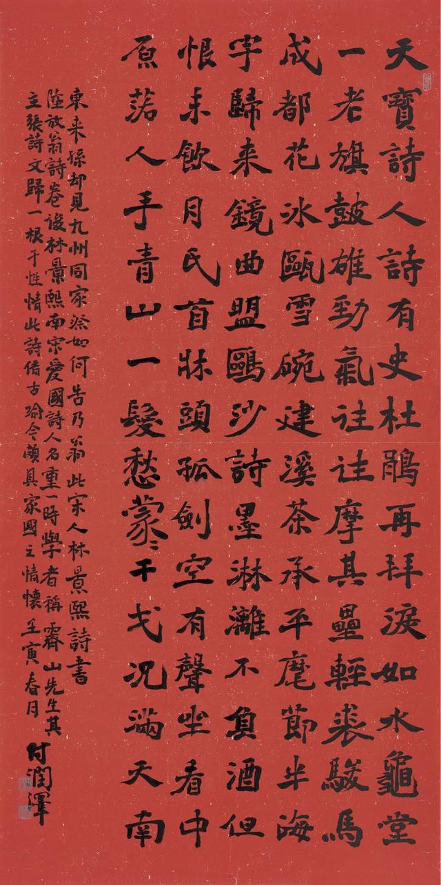 小学生书法作品比赛哪些比较适合(少儿书法展评审观察)(44)