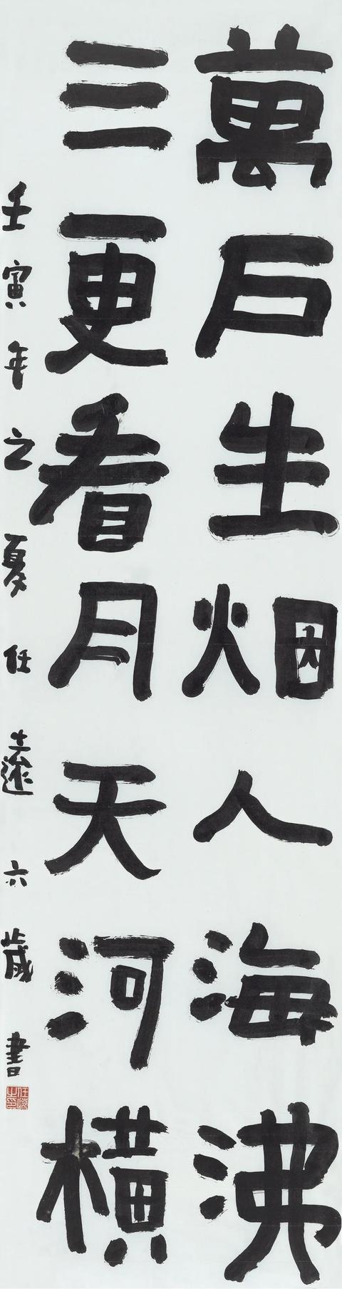 小学生书法作品比赛哪些比较适合(少儿书法展评审观察)(47)