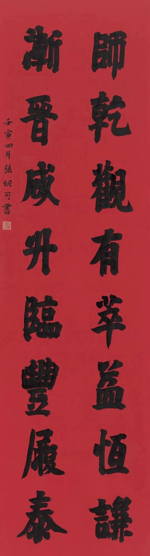 小学生书法作品比赛哪些比较适合(少儿书法展评审观察)(24)