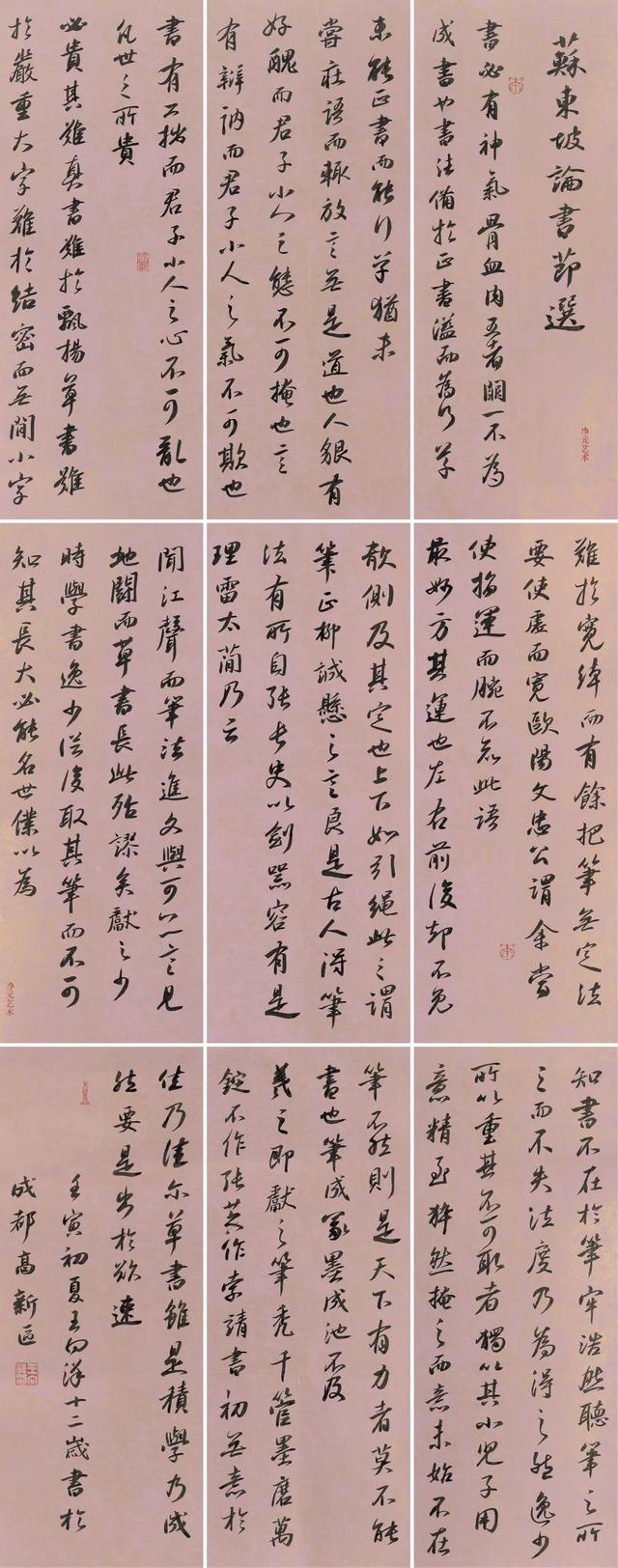 小学生书法作品比赛哪些比较适合(少儿书法展评审观察)(33)